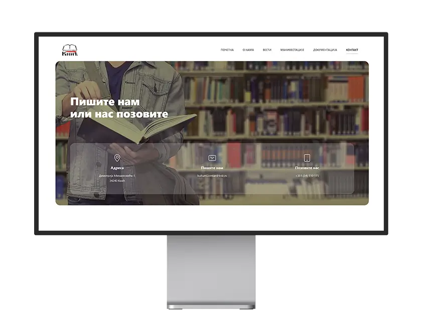 Centar za kulturu knic pc 06