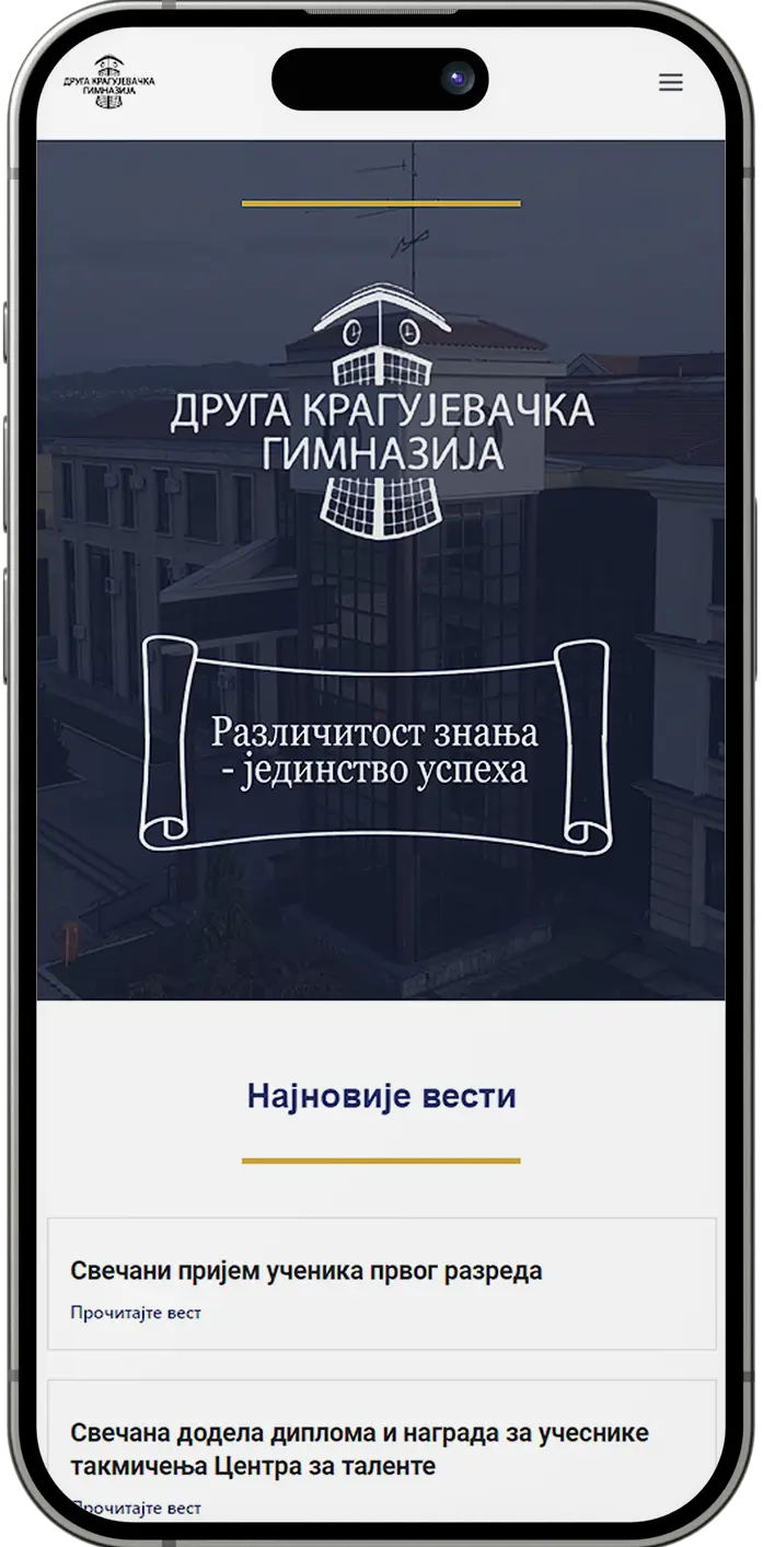 Druga kragujevačka gimnazija – Mobilno iskustvo 1