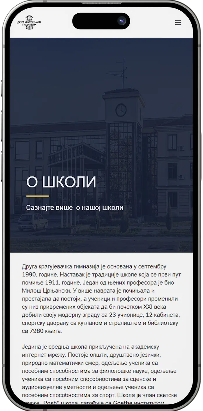 Druga kragujevačka gimnazija – Mobilno iskustvo 3