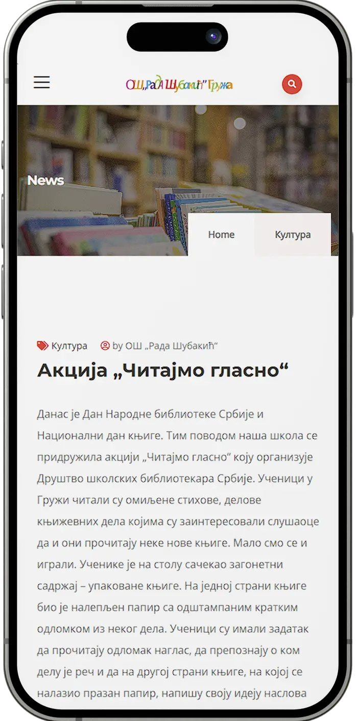 OŠ Rada Šubakić – Mobilno iskustvo 4